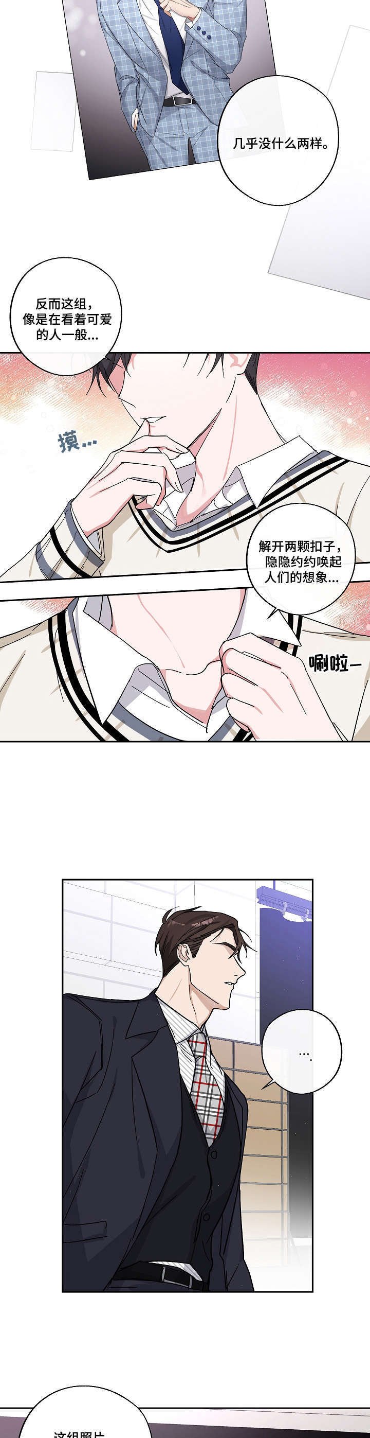 第7章：有意思