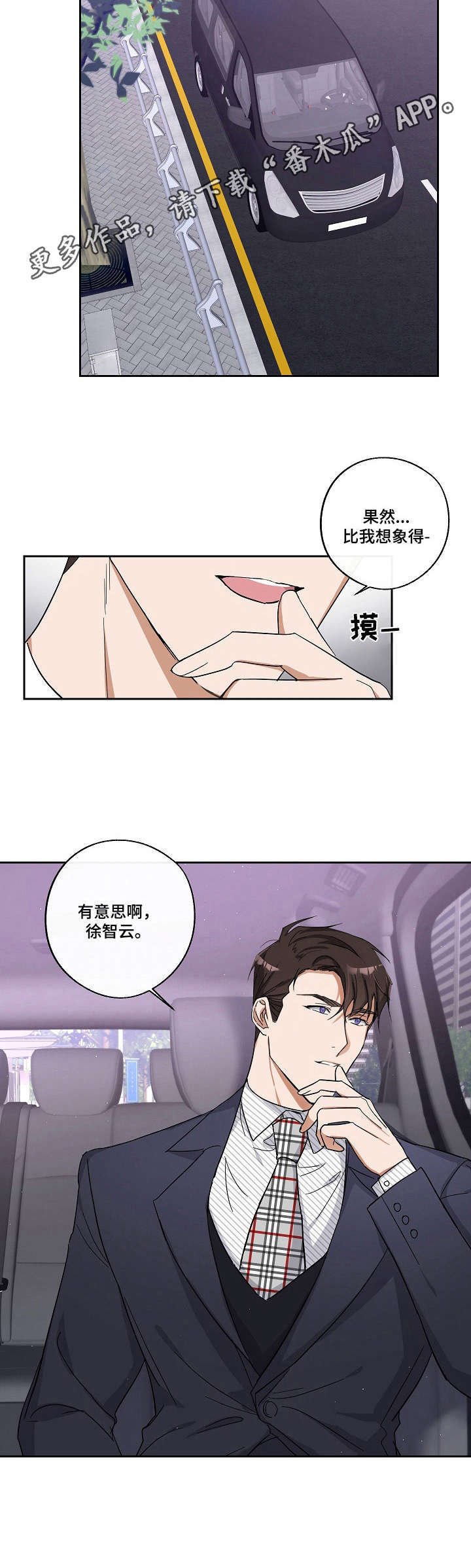 第7章：有意思