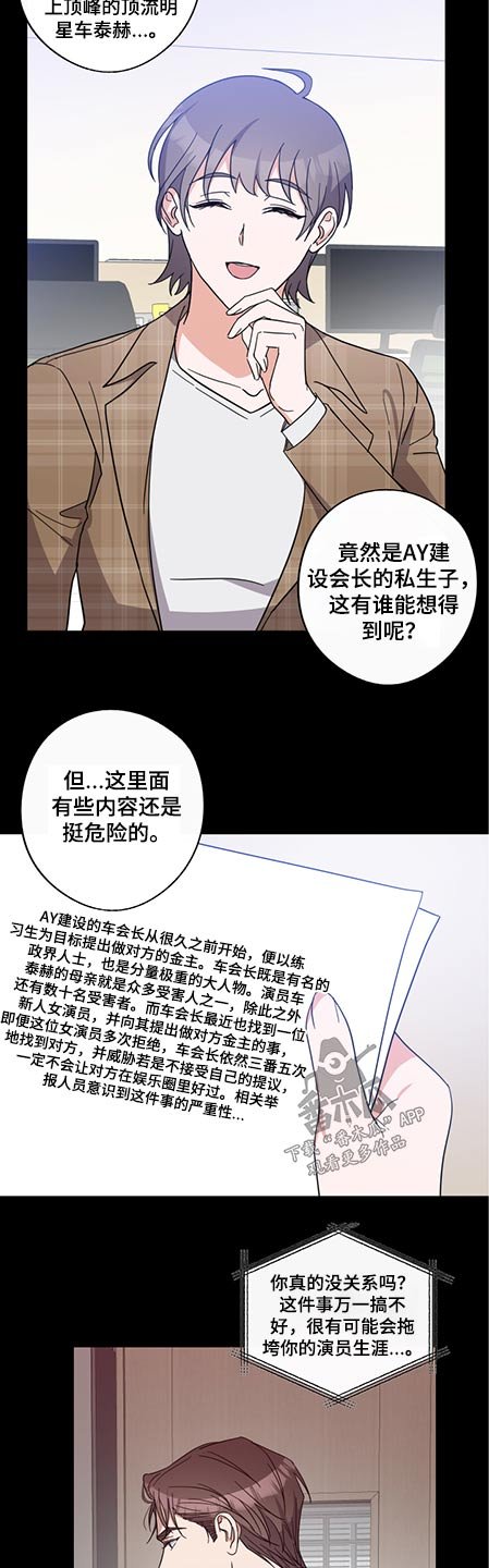 第70章：联系不上