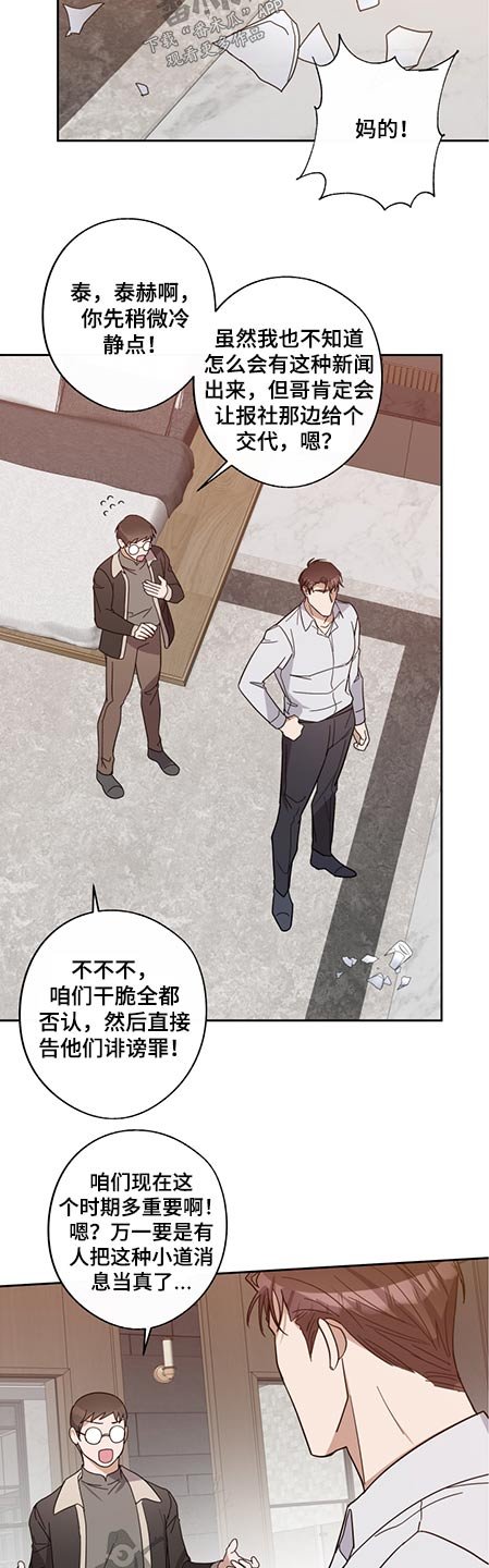 第70章：联系不上