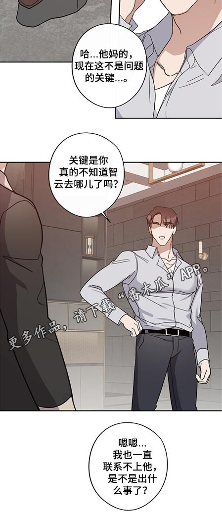 第70章：联系不上
