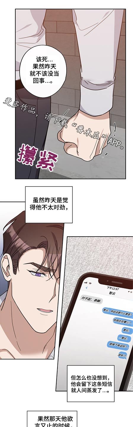 第71章：只字未提