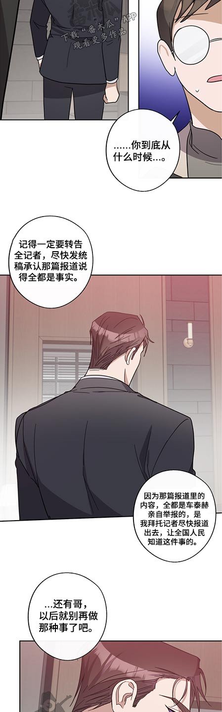 第71章：只字未提