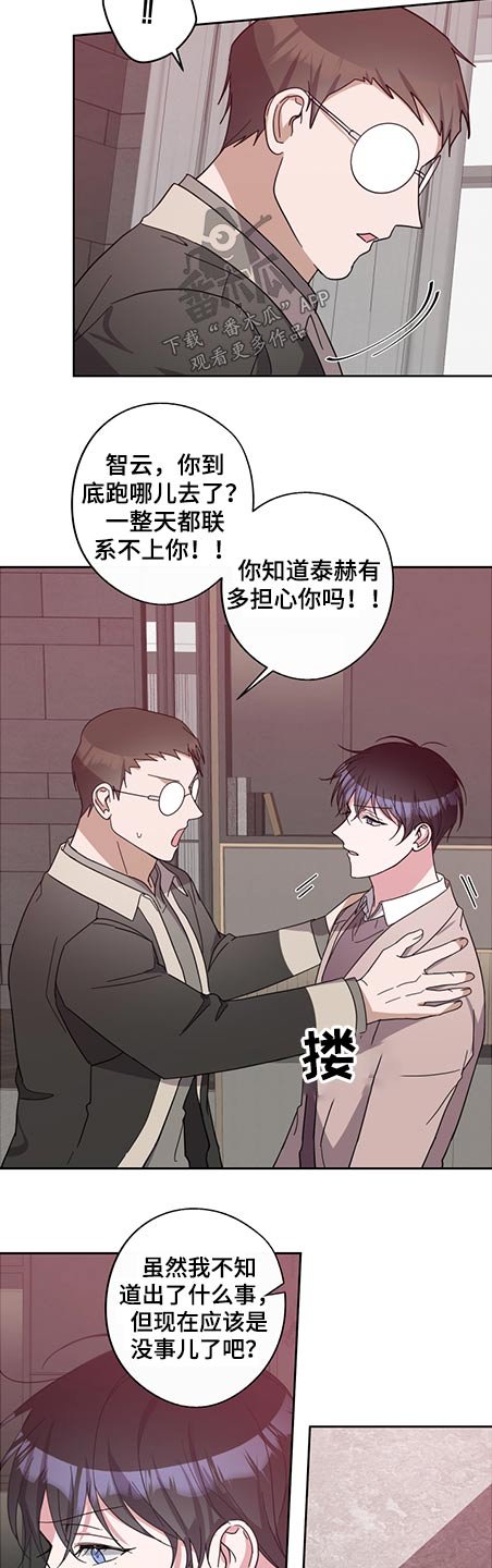 第72章：阻止
