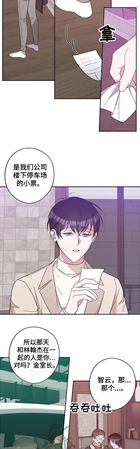 第72章：阻止