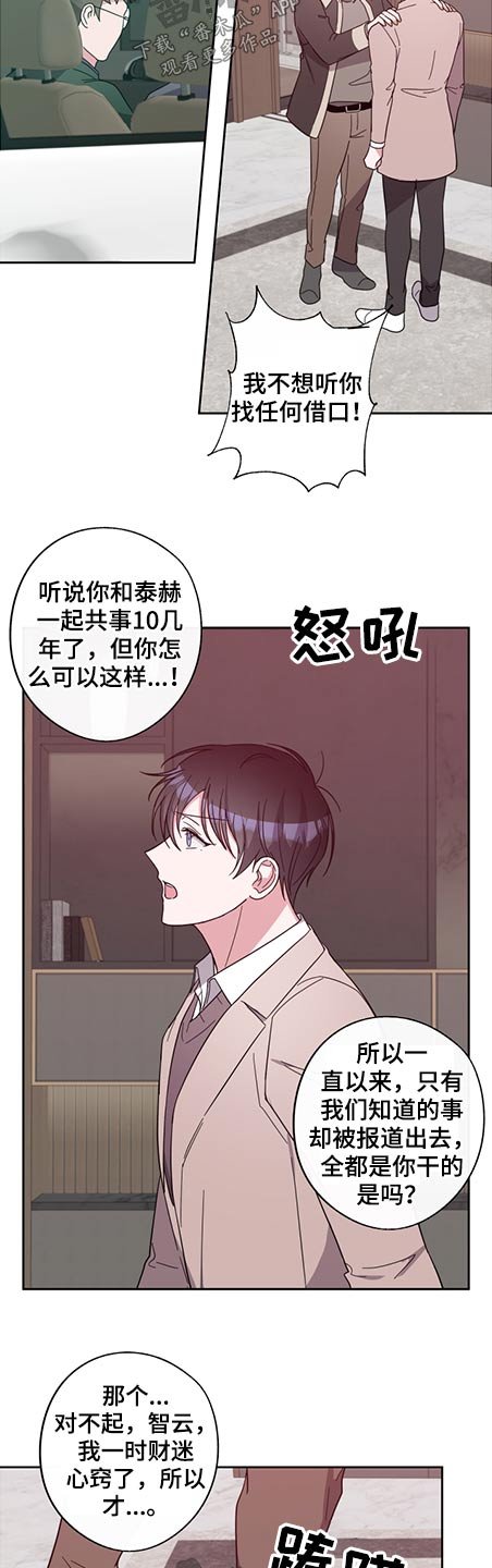 第72章：阻止