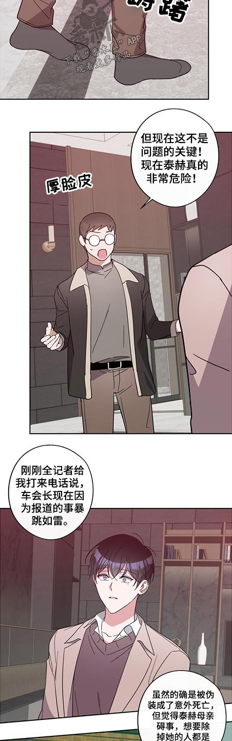 第72章：阻止