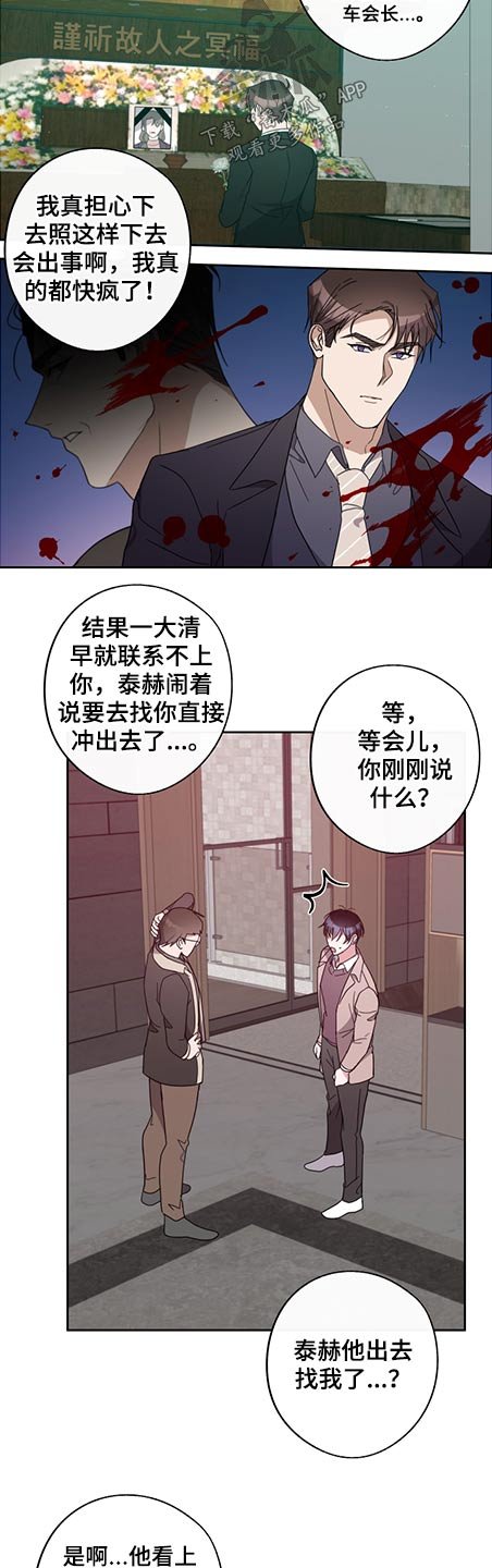 第72章：阻止