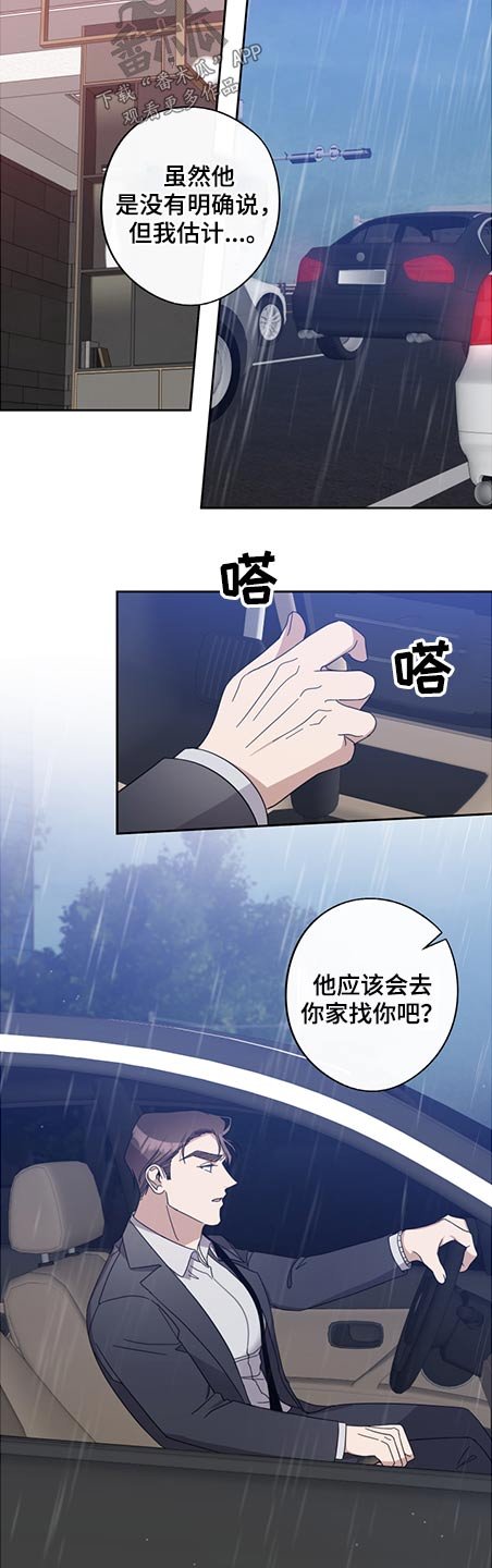 第72章：阻止