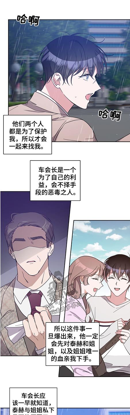 第72章：阻止