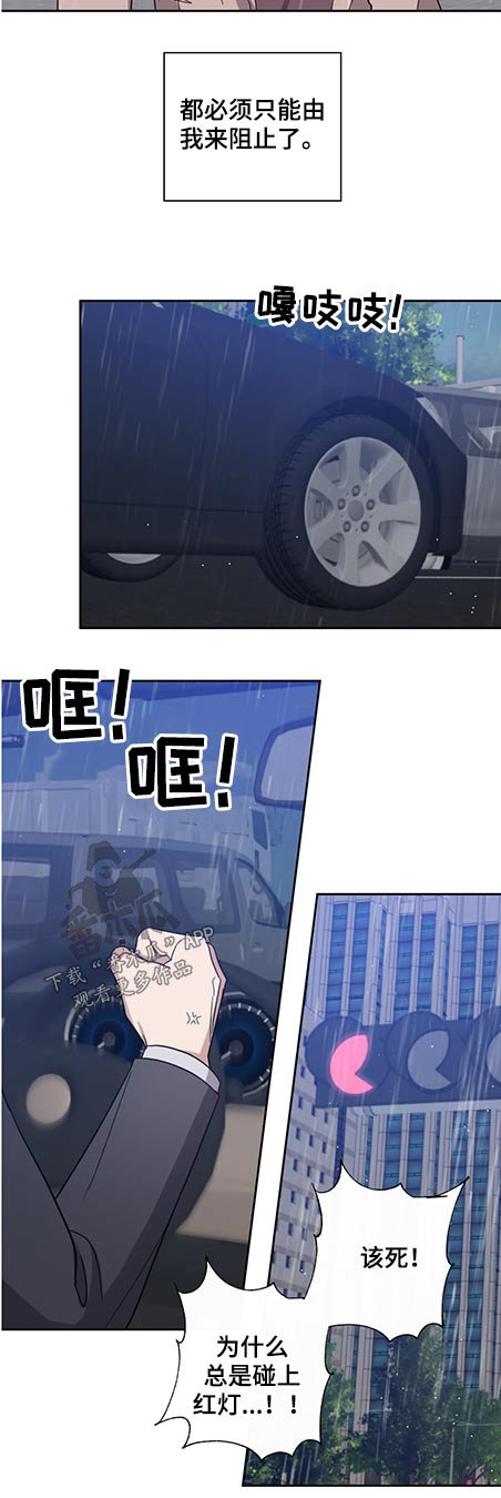 第72章：阻止