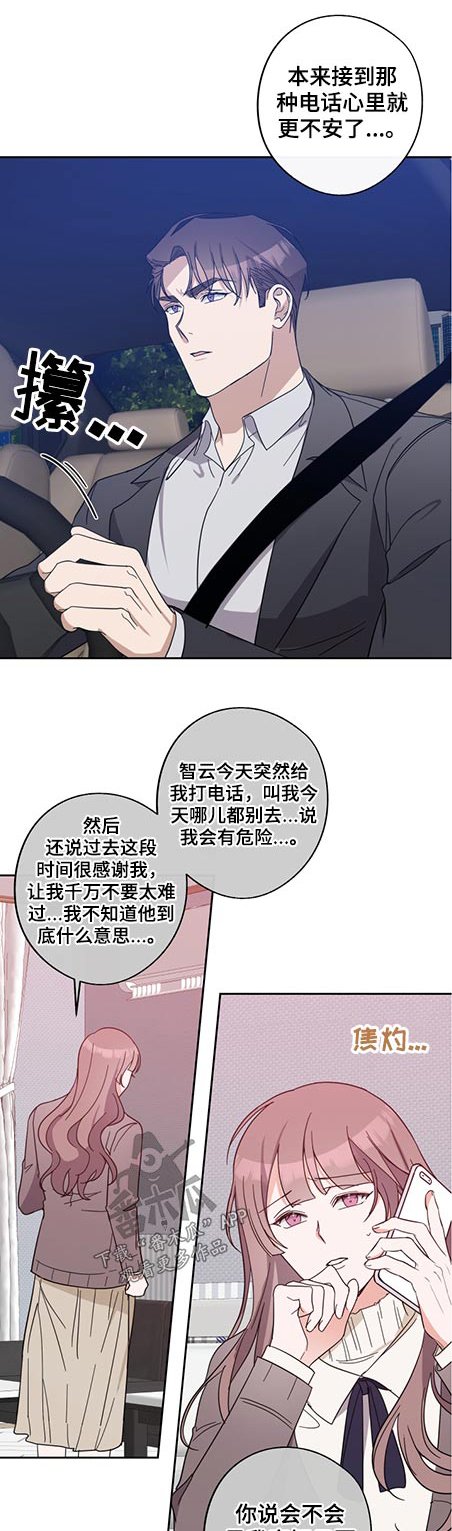 第73章：一直以来的保护