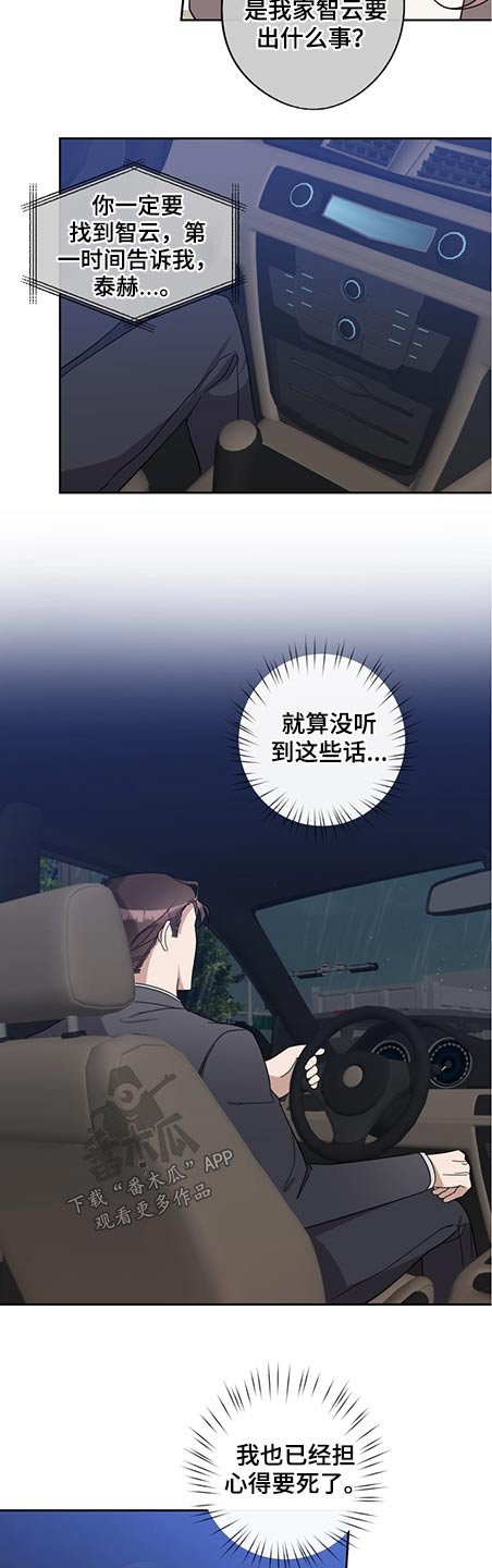 第73章：一直以来的保护