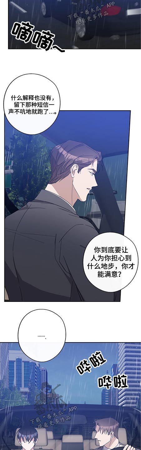 第73章：一直以来的保护