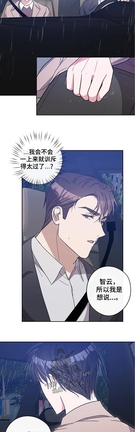 第73章：一直以来的保护