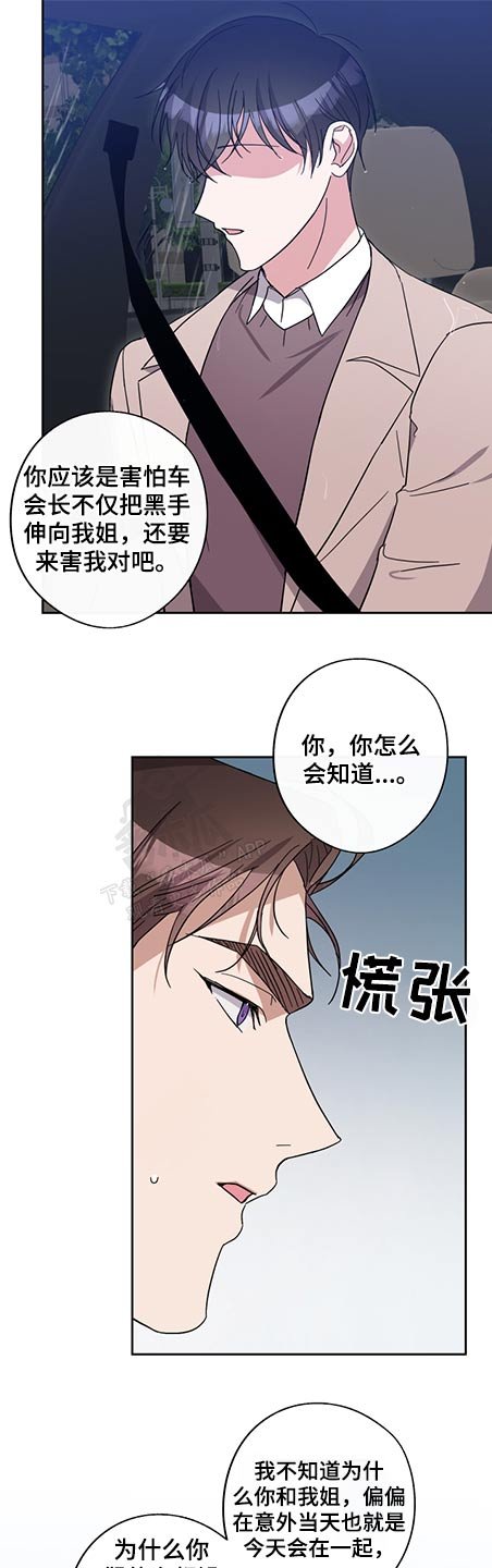 第73章：一直以来的保护