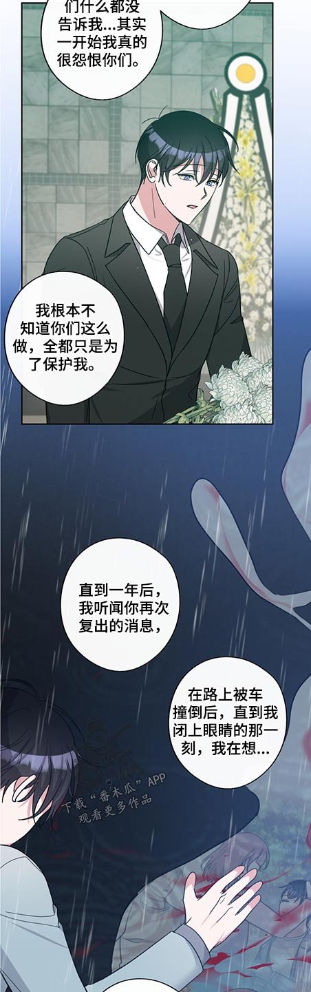 第73章：一直以来的保护