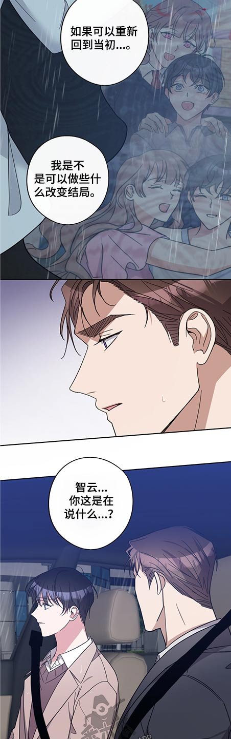 第73章：一直以来的保护