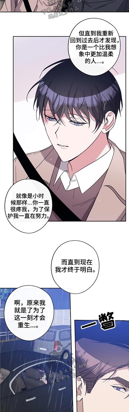 第73章：一直以来的保护