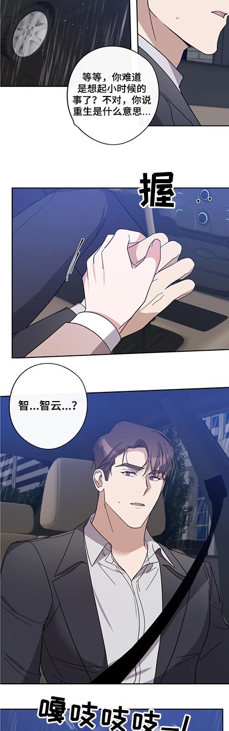 第73章：一直以来的保护