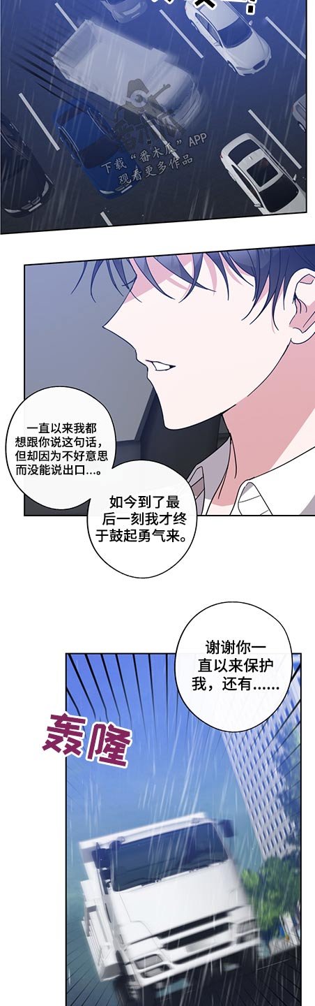 第73章：一直以来的保护