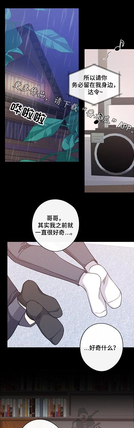 第74章：体质