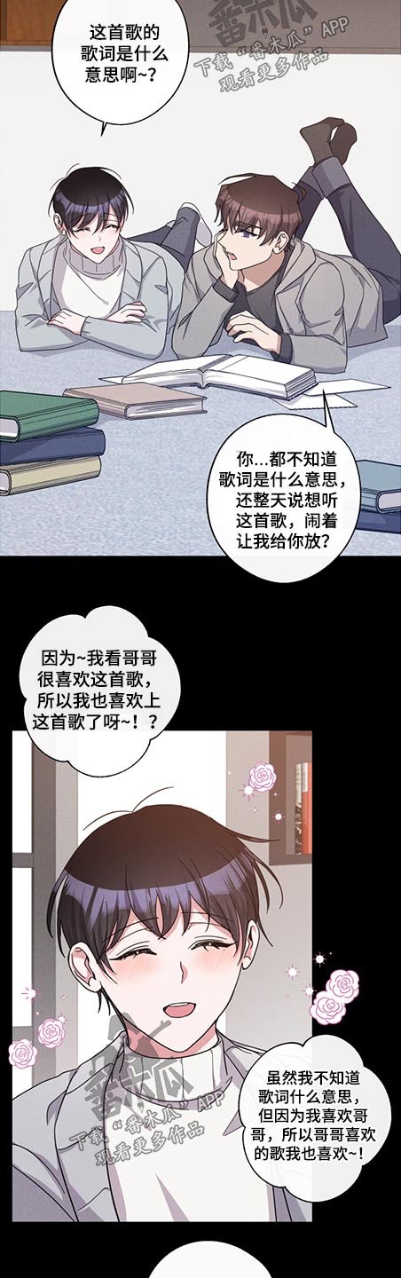 第74章：体质