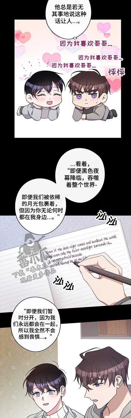 第74章：体质
