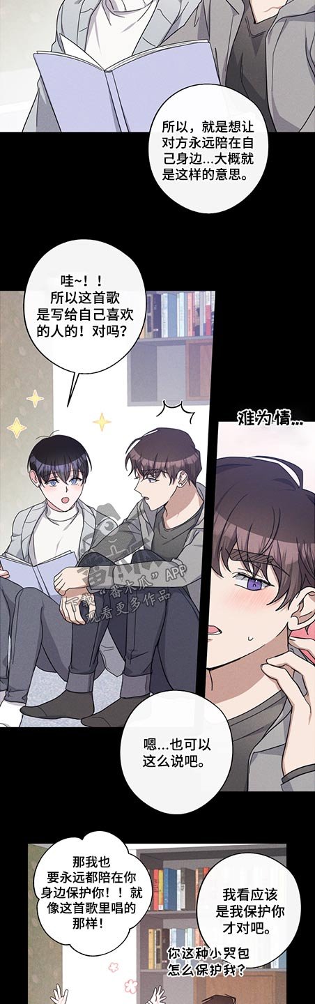 第74章：体质