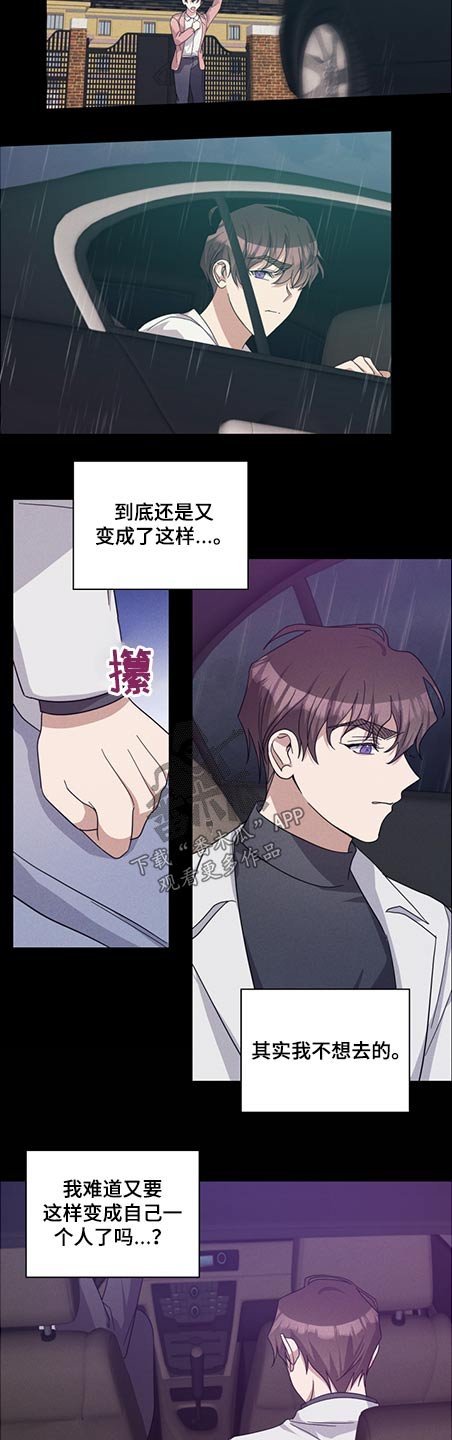 第74章：体质
