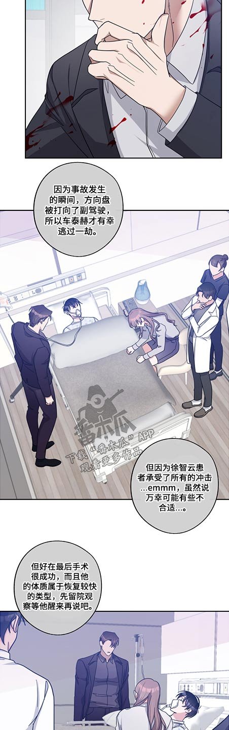 第74章：体质