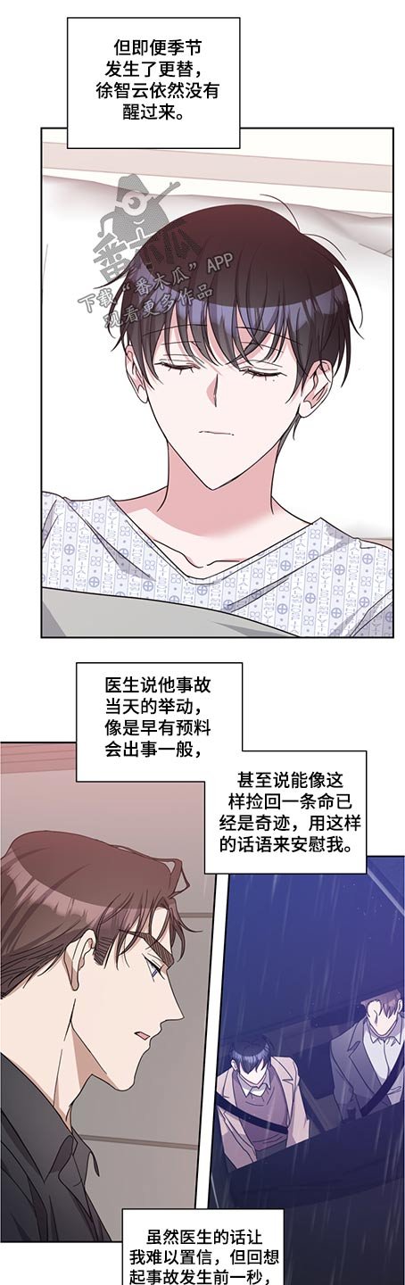 第74章：体质