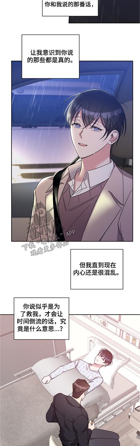 第74章：体质
