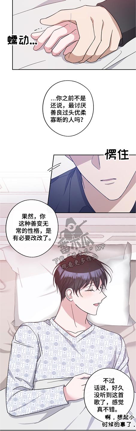 第74章：体质