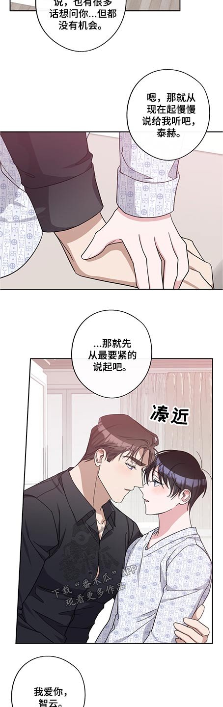 第74章：体质