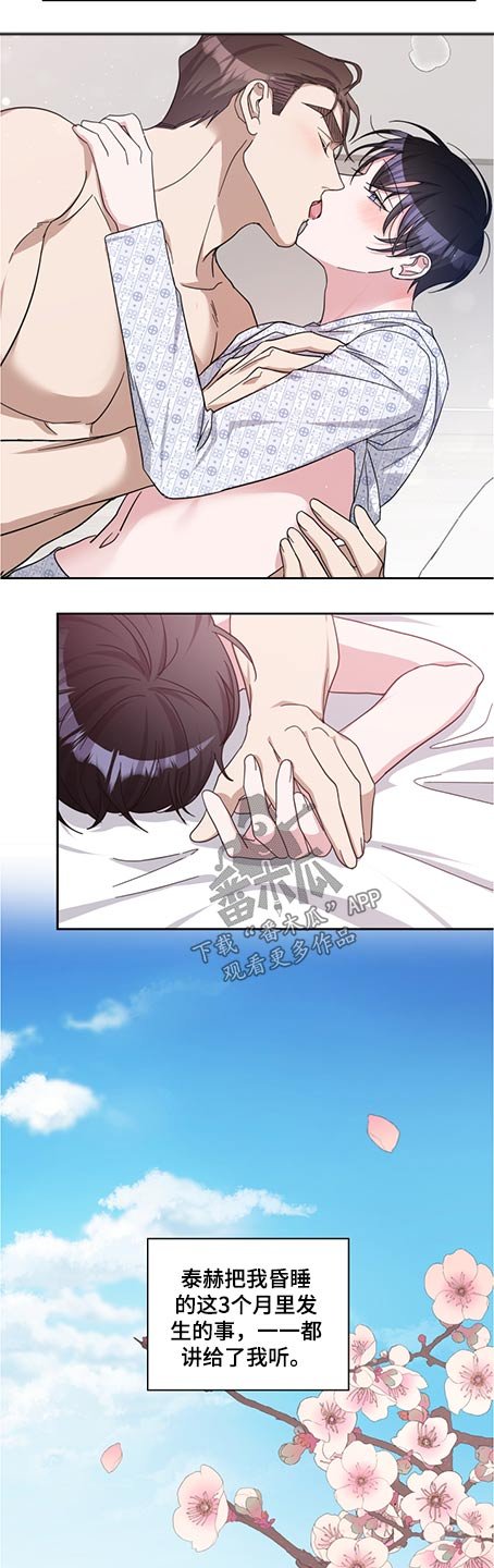 第74章：体质