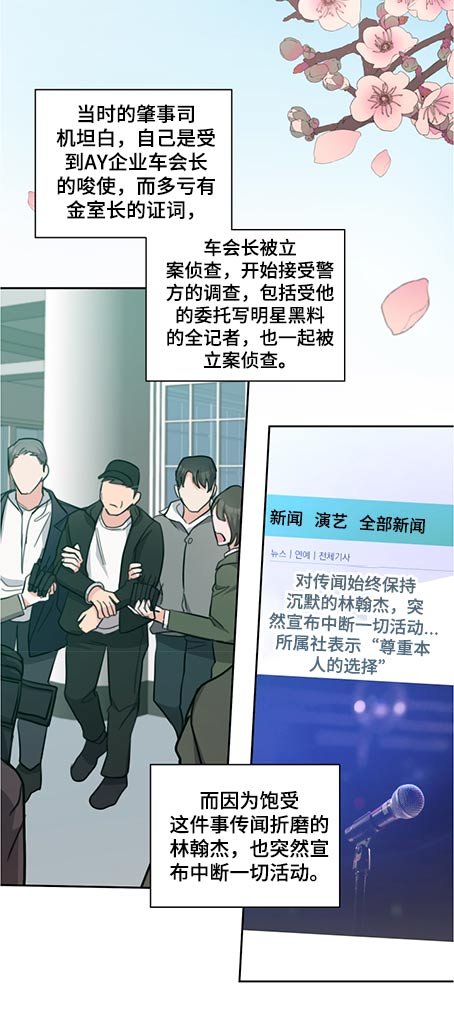 第74章：体质