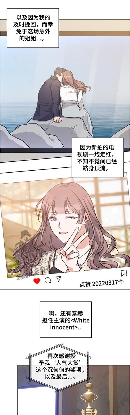 第75章：珍惜（完结）