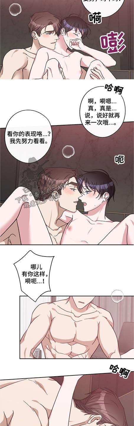 第75章：珍惜（完结）