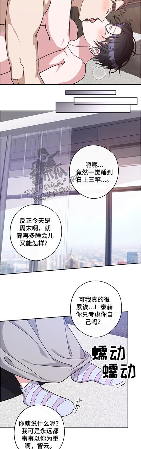第75章：珍惜（完结）