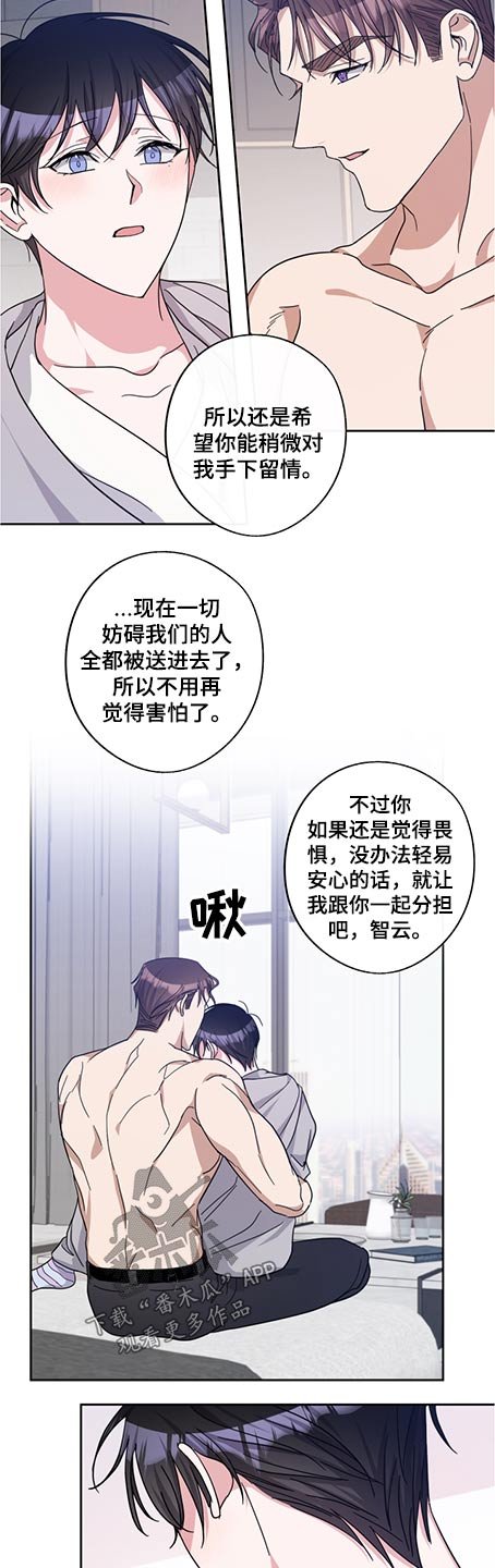 第75章：珍惜（完结）