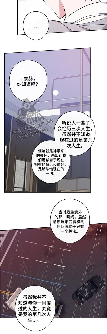 第75章：珍惜（完结）