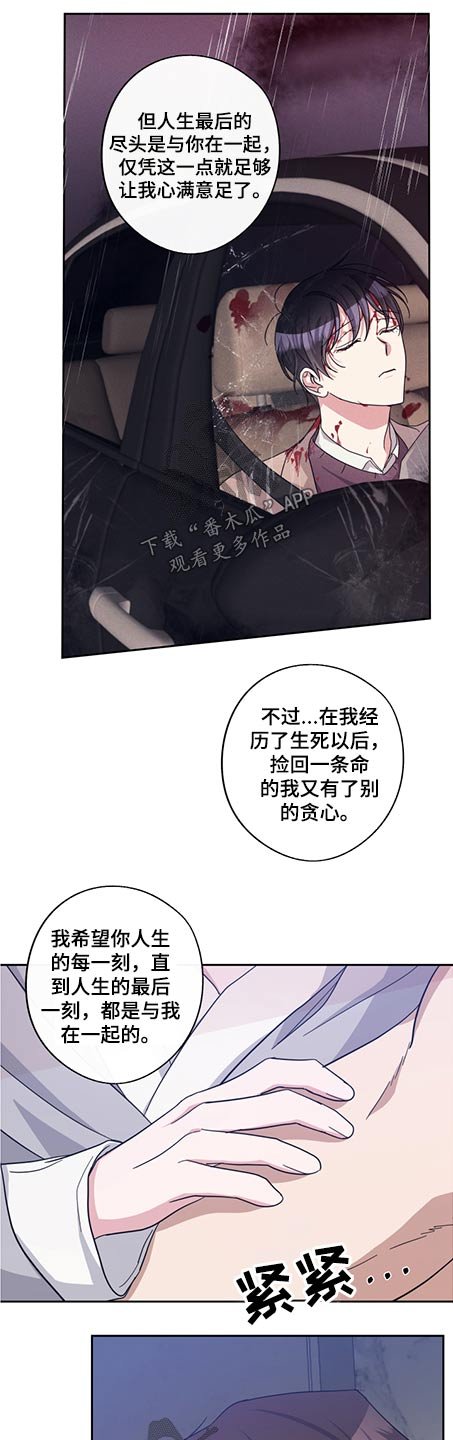 第75章：珍惜（完结）