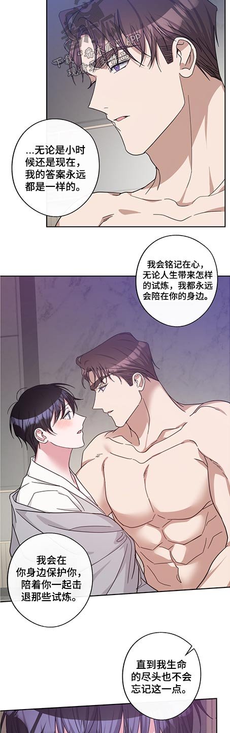第75章：珍惜（完结）