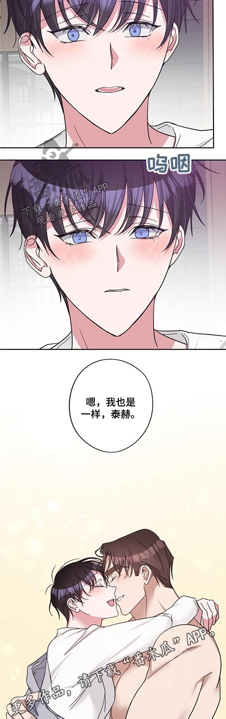 第75章：珍惜（完结）