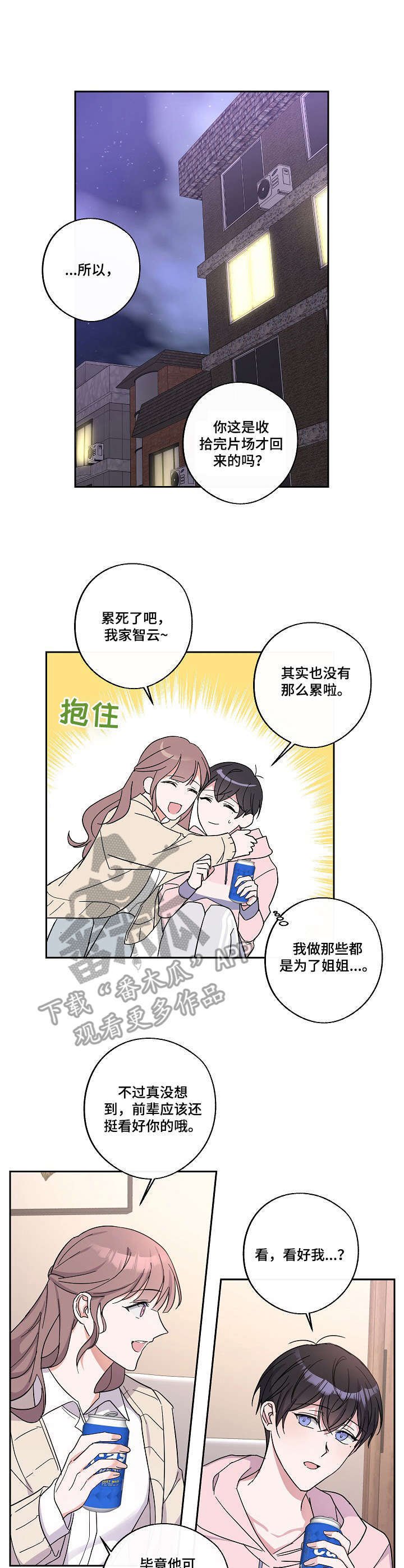 第8章：激动