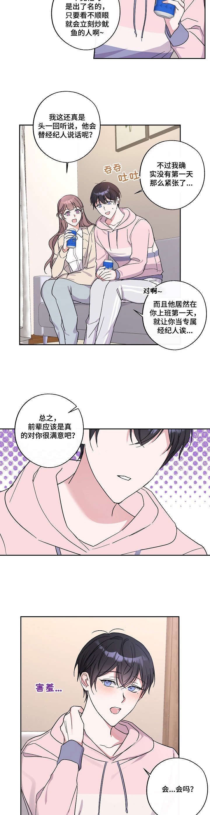 第8章：激动