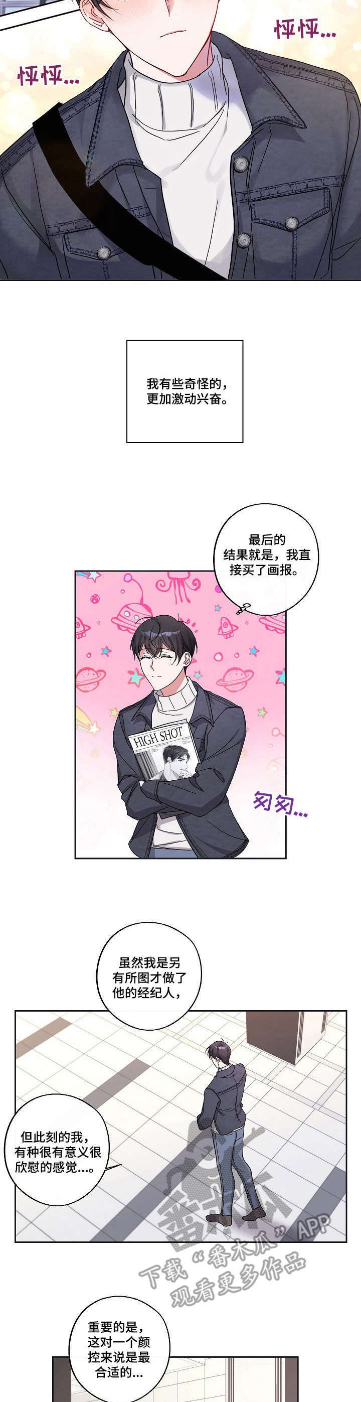 第8章：激动