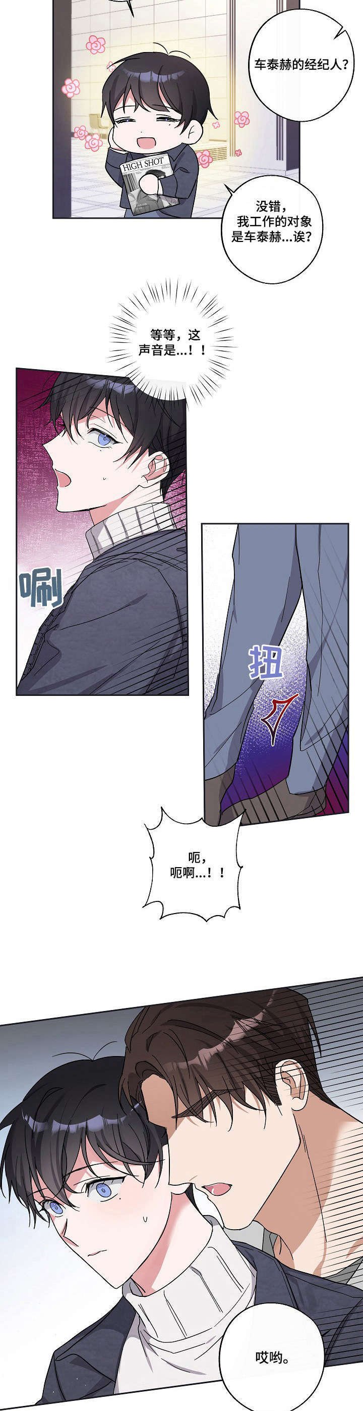第8章：激动