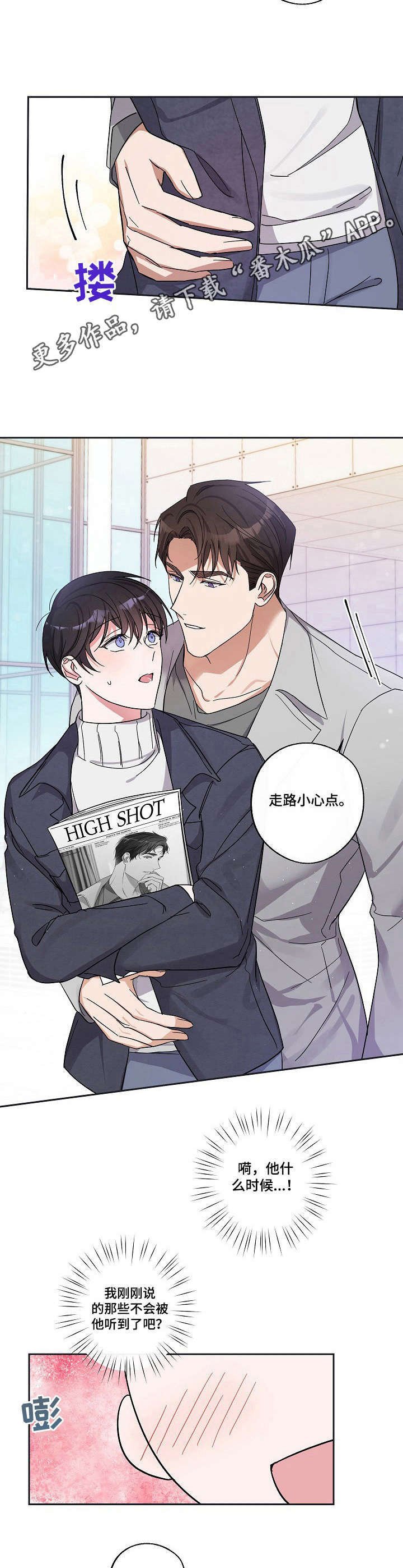 第8章：激动